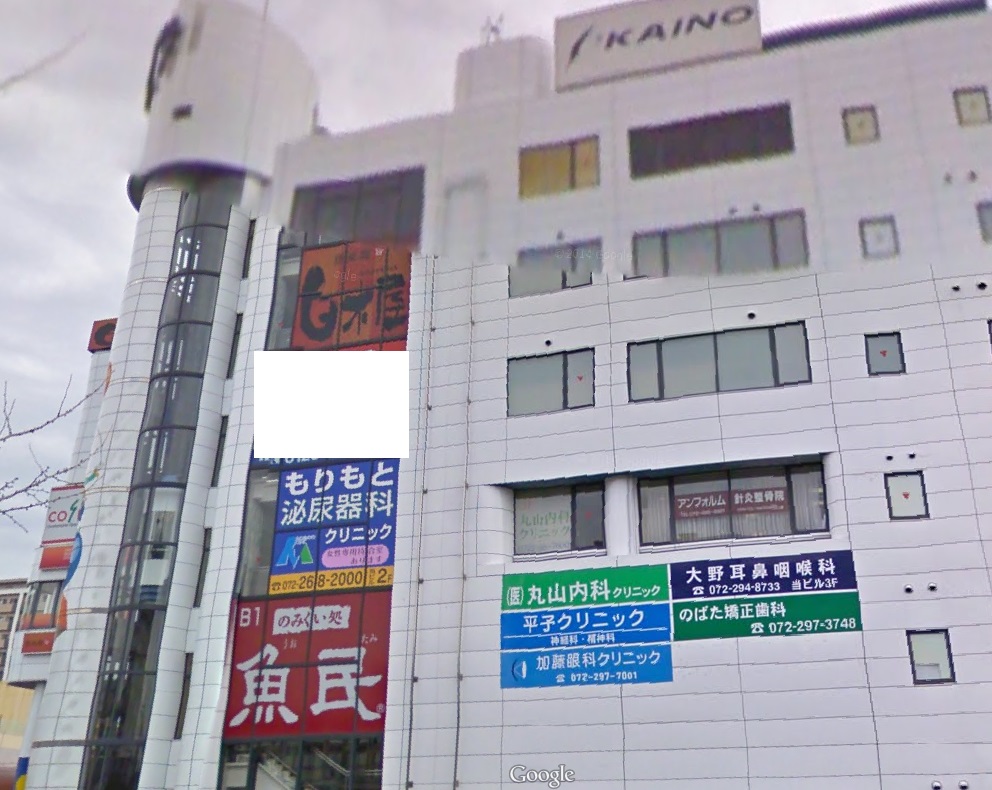 ディーレスティア堺・光明池 内科：丸山内科ｸﾘﾆｯｸ　514m