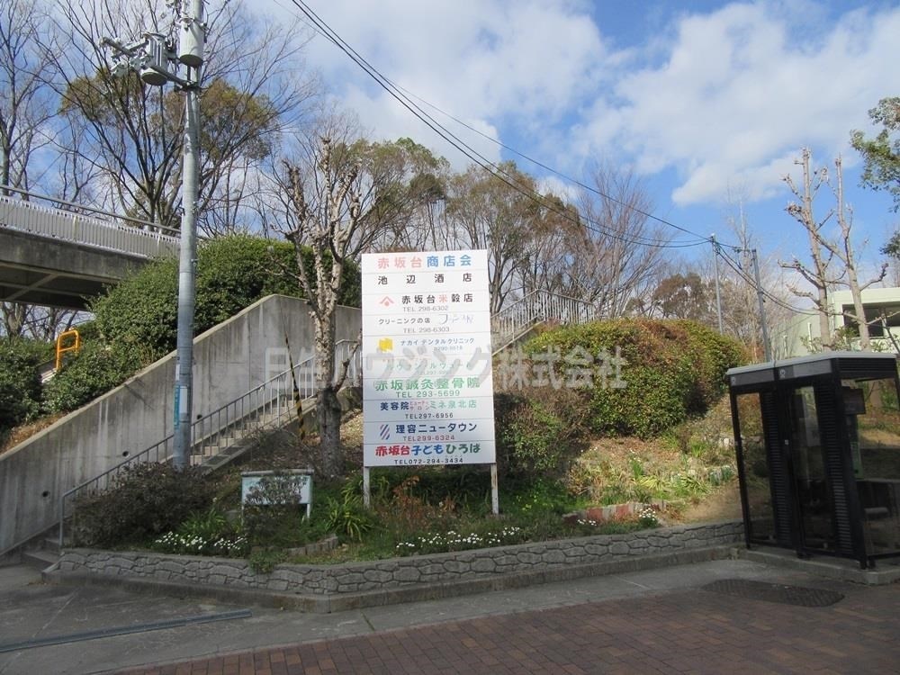 ファミール赤坂台 隣接店舗案内板