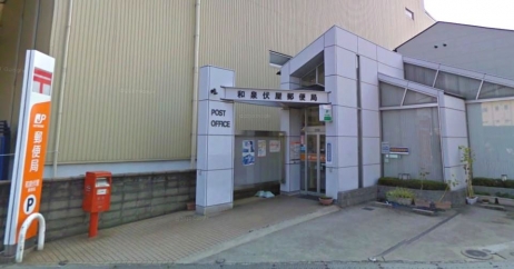 マイシティ泉北Ｂ棟 郵便局：和泉伏屋郵便局　714m