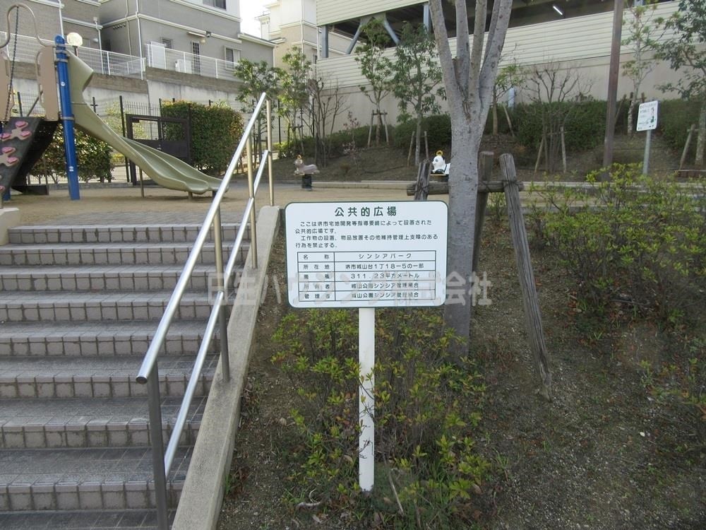 堺・泉北光明池城山公園シンシア 敷地内公園