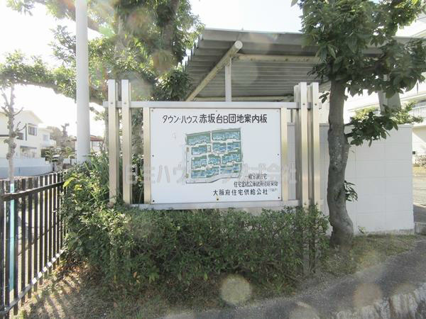泉北赤坂台B住宅　17号棟 住宅案内