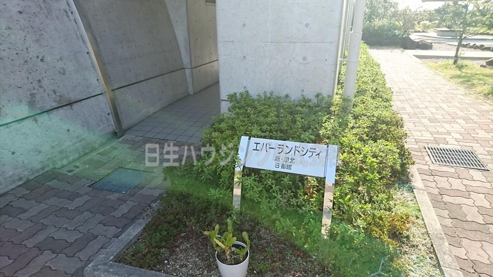 エバーランドシティ新・泉北８番館 ネームプレート_1.jpg