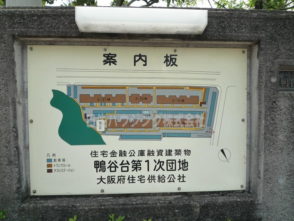 泉北鴨谷台第1住宅　18号棟 案内板