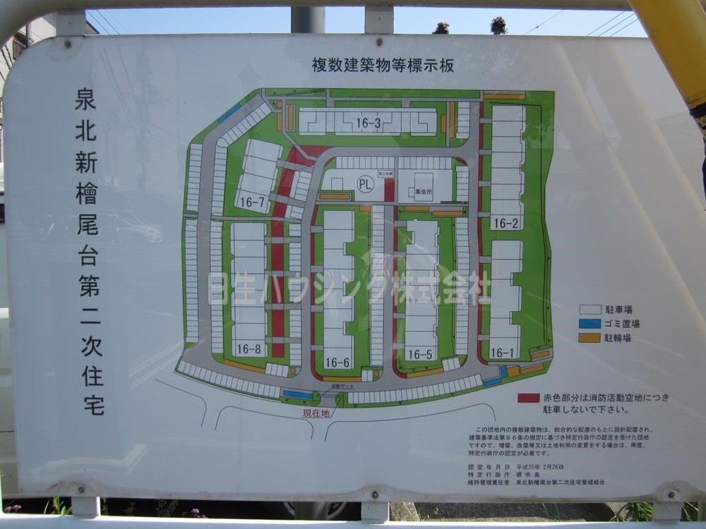 新檜尾台第2次住宅　2号棟 按配版