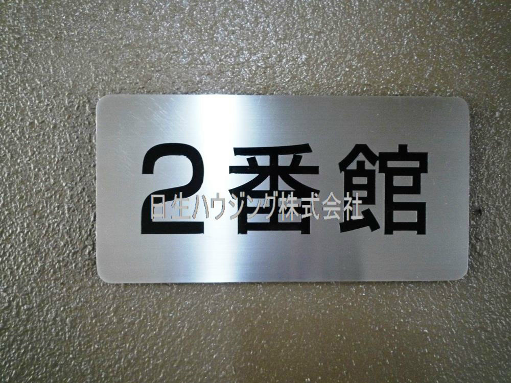 アルモニー和泉中央２番館 P1100083_1.jpg