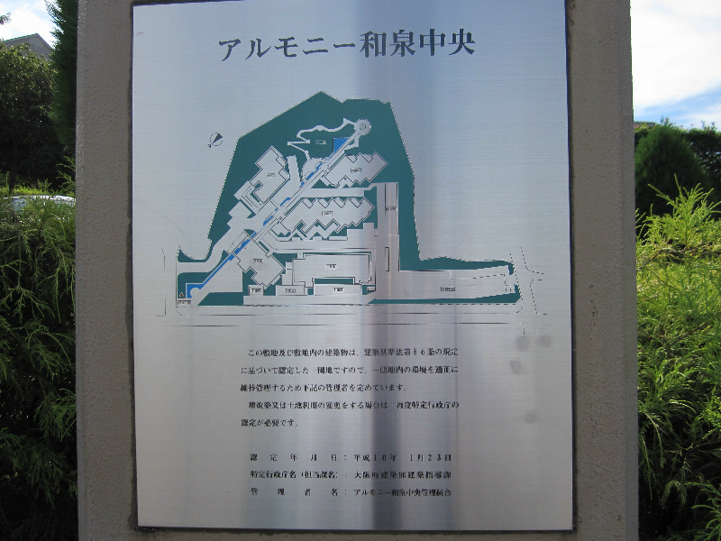 アルモニー和泉中央２番館 IMG_4646.jpg