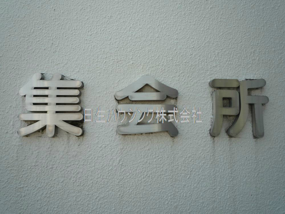 ユニライフ和泉中央　A棟 P1100478_1.jpg