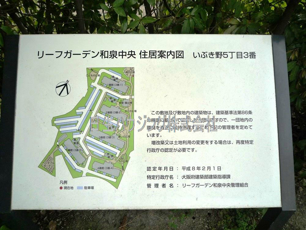 リーフガーデン和泉中央３番館 P1100154_1.jpg