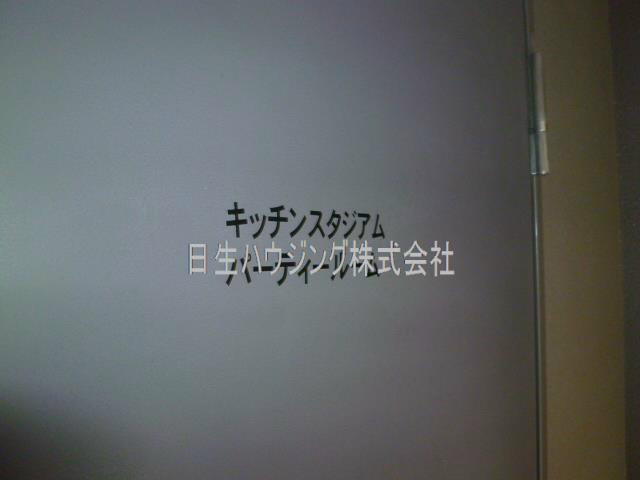 ヴューイスト泉ヶ丘 キッチンスタジアム_1.jpg