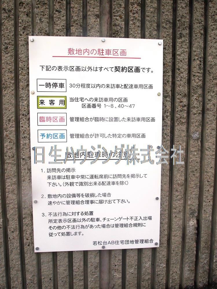 泉北若松台ＡＢ住宅1号棟 P4302422_1.jpg