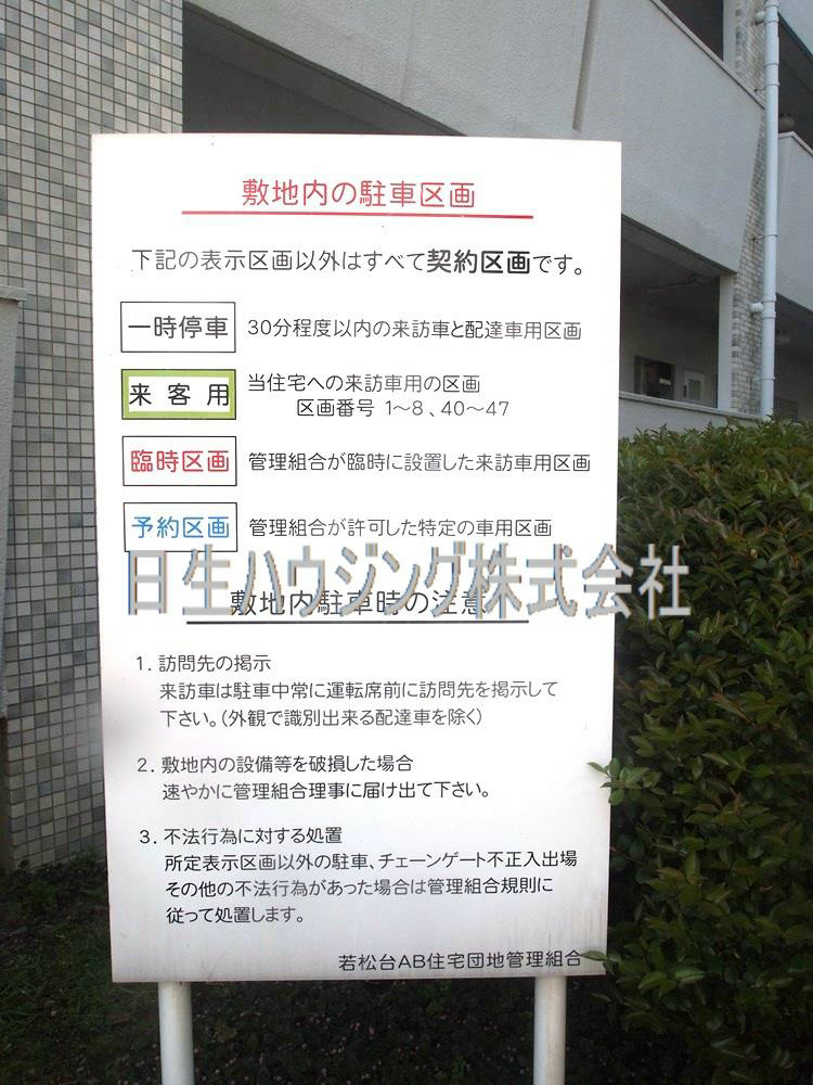 泉北若松台ＡＢ住宅2号棟 P4302533_1.jpg