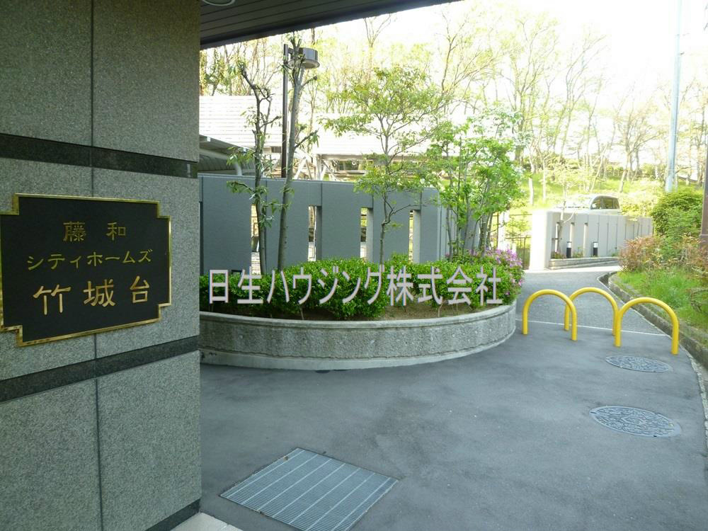 藤和シティホームズ竹城台 P1030986_1.jpg