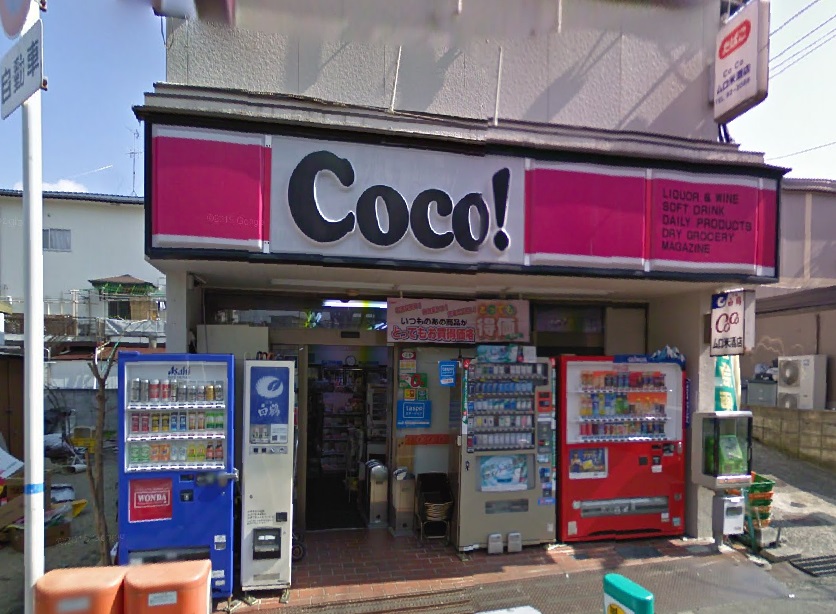 ベルク泉北高倉台 コンビ二：ｺｺｽﾄｱ ﾑﾛ店　648m