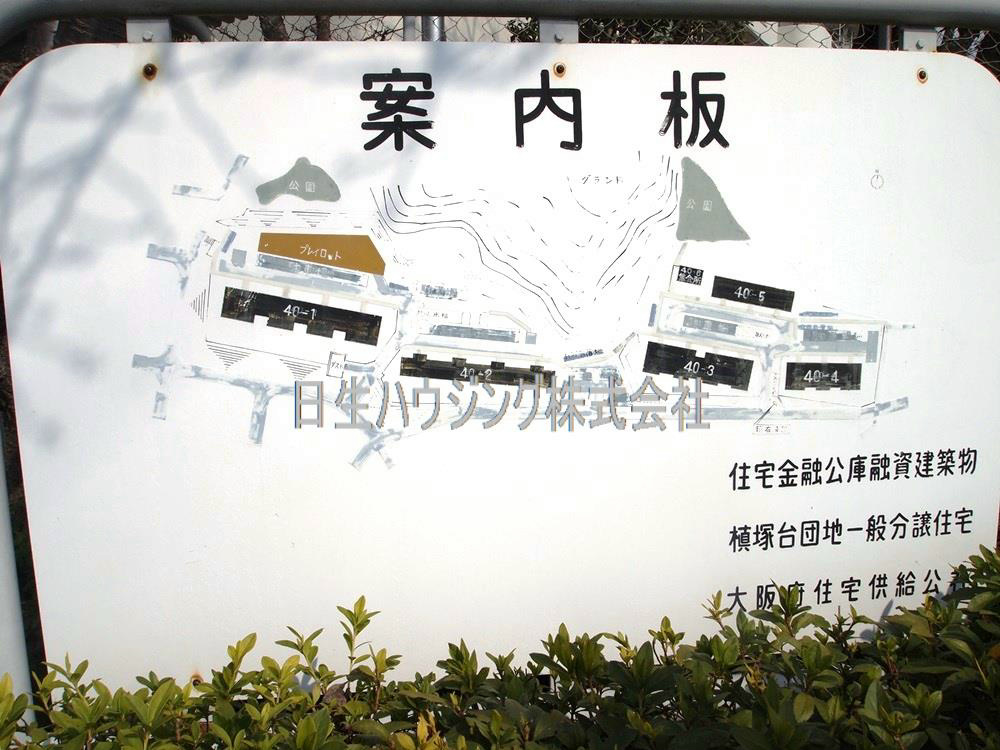 泉北槇塚台C住宅　５号棟 P1012017_1.jpg