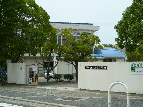 泉北宮山台団地２号棟 中学校：堺市立宮山台中学校　1172m