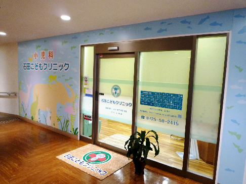 ユニライフ和泉中央　A棟 小児科：石田こどもｸﾘﾆｯｸ　665m
