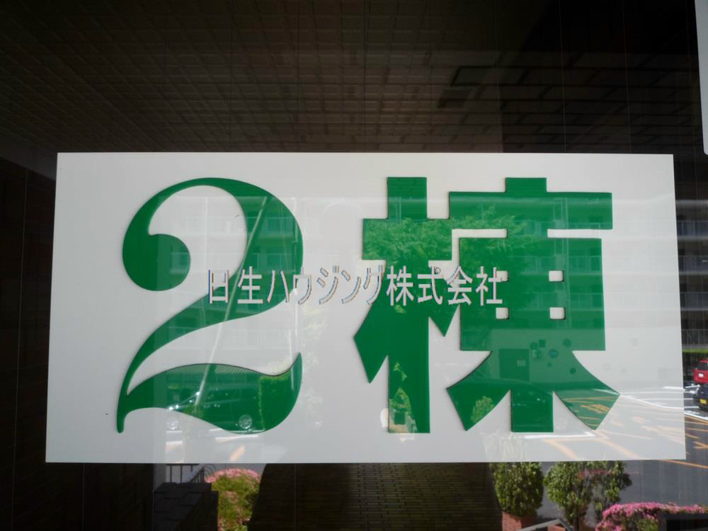 ファミリープラザ泉北光明池Ｂ棟 P1100874_1.jpg