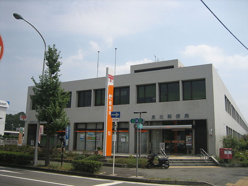泉北原山台第２次団地　1号棟 郵便局：泉北郵便局　610m