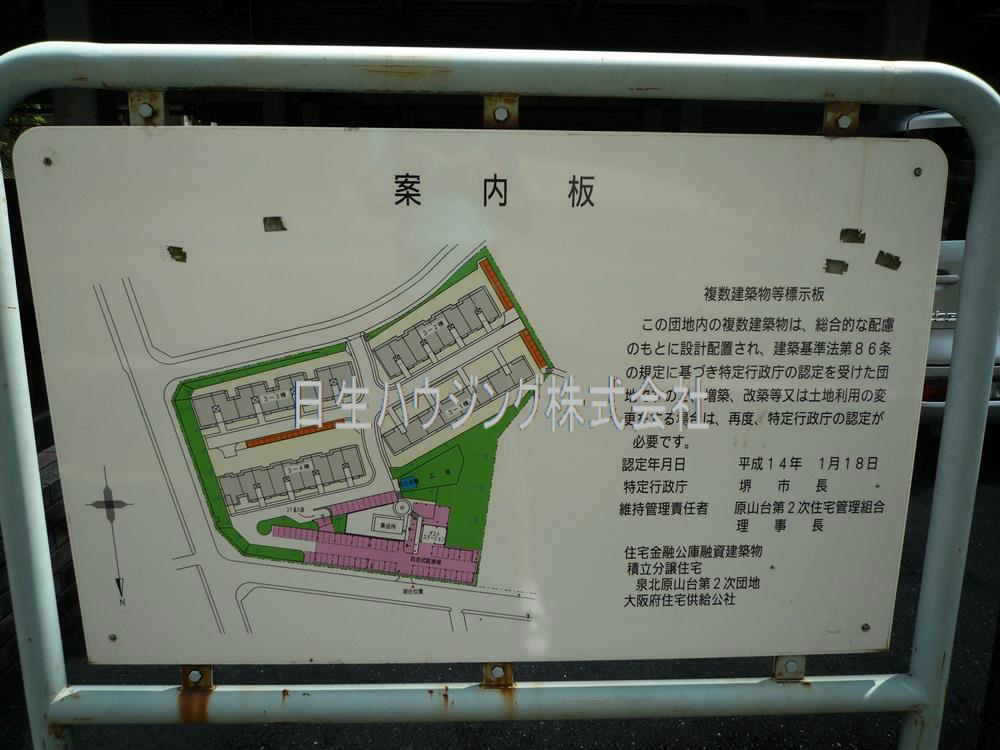 泉北原山台第２次団地　４号棟 P1120050_1.jpg
