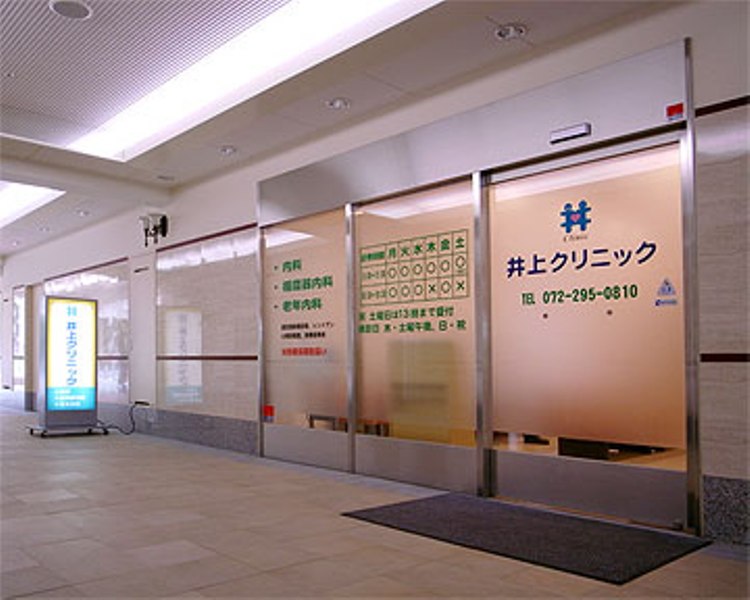 ファーストアヴェニュー泉ヶ丘 内科：医療法人嘉翔会井上ｸﾘﾆｯｸ　618m