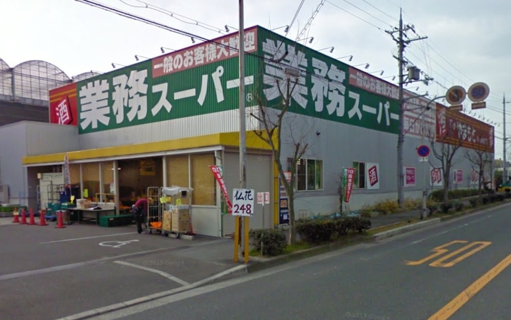 泉北槇塚台住宅　7号棟 スーパー：業務ｽｰﾊﾟｰ 片蔵店　1438m
