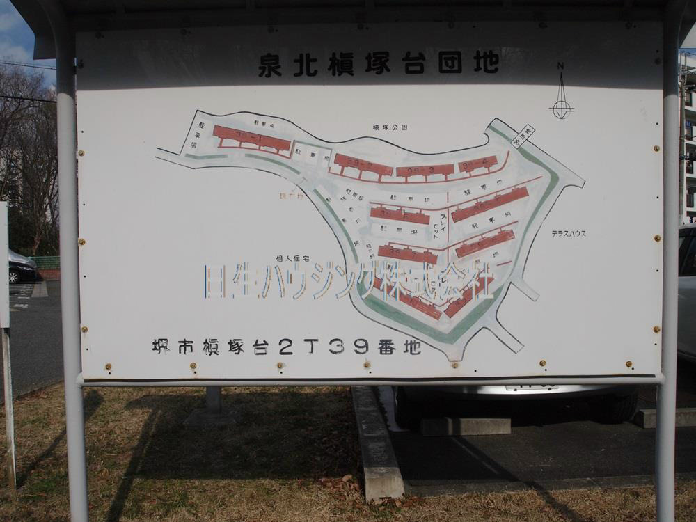 泉北槇塚台住宅　5号棟 P2131795_1.jpg