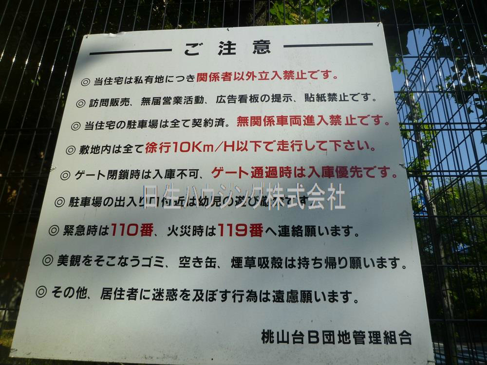 泉北桃山台B団地　1号棟 P1040314_1.jpg