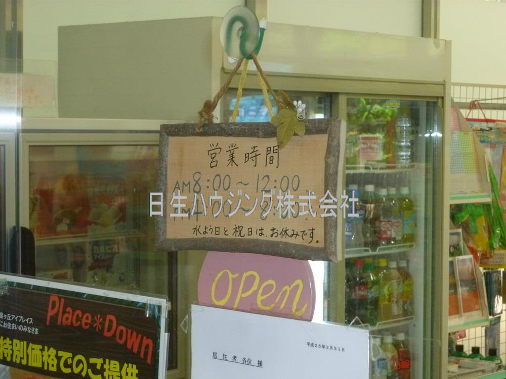 泉ヶ丘アイプレイス P1040443_1.jpg