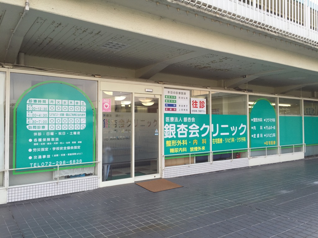 泉北桃山台第２団地　36号棟 内科：医療法人銀杏会銀杏会ｸﾘﾆｯｸ　1026m