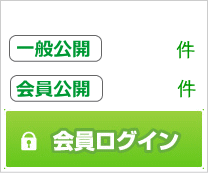 会員ログイン